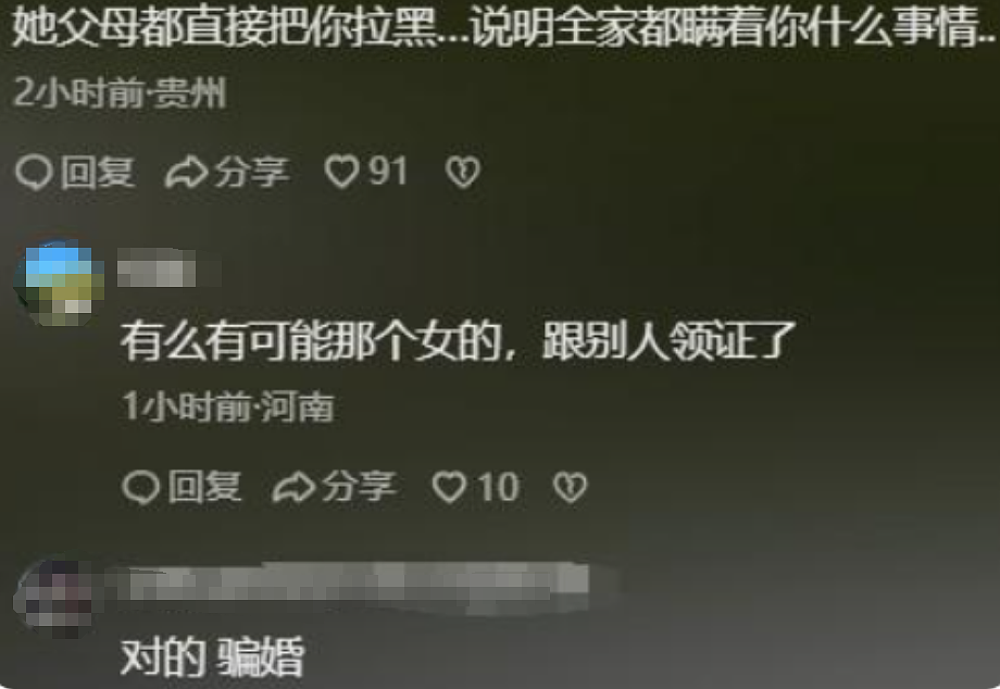 丈夫怀疑妻子劈腿藏车后备箱跟踪,方法狗血但居然真挖到猛料(组图) - 9