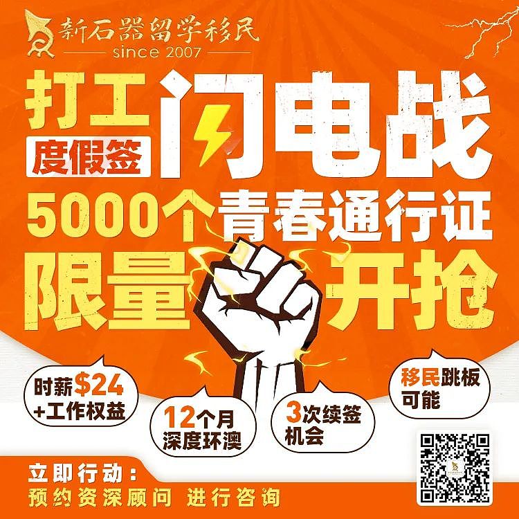 清晰了!2025-26财年澳洲移民全攻略!热门路径与机遇一网打尽!(组图) - 4