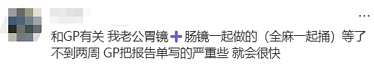 澳洲医生：别拿命去赌！知名公立医院惊爆丑闻…（组图） - 29