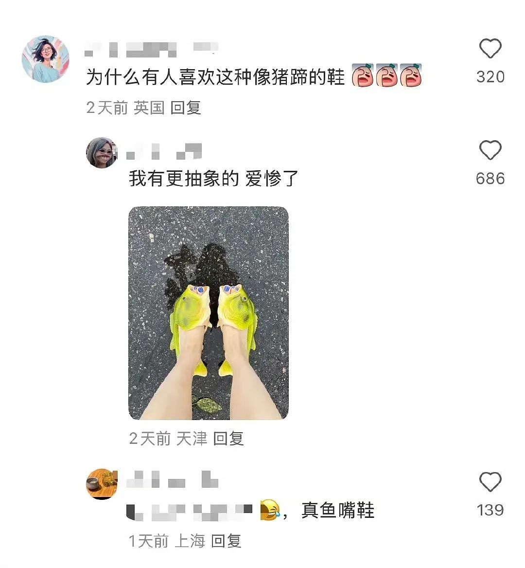 【爆笑】男领导给我三个荔枝是暗示我当3吗？网友：是让你三天内离职（组图） - 57