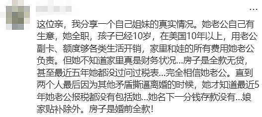 华人妈妈求助!“来澳十多年,全职带娃,丈夫连存款都不告诉我...”(组图) - 19