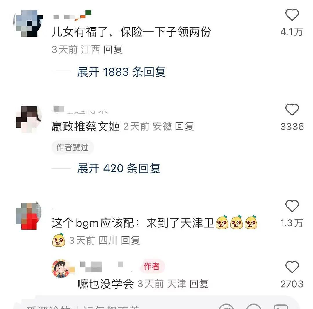 【爆笑】男领导给我三个荔枝是暗示我当3吗？网友：是让你三天内离职（组图） - 19