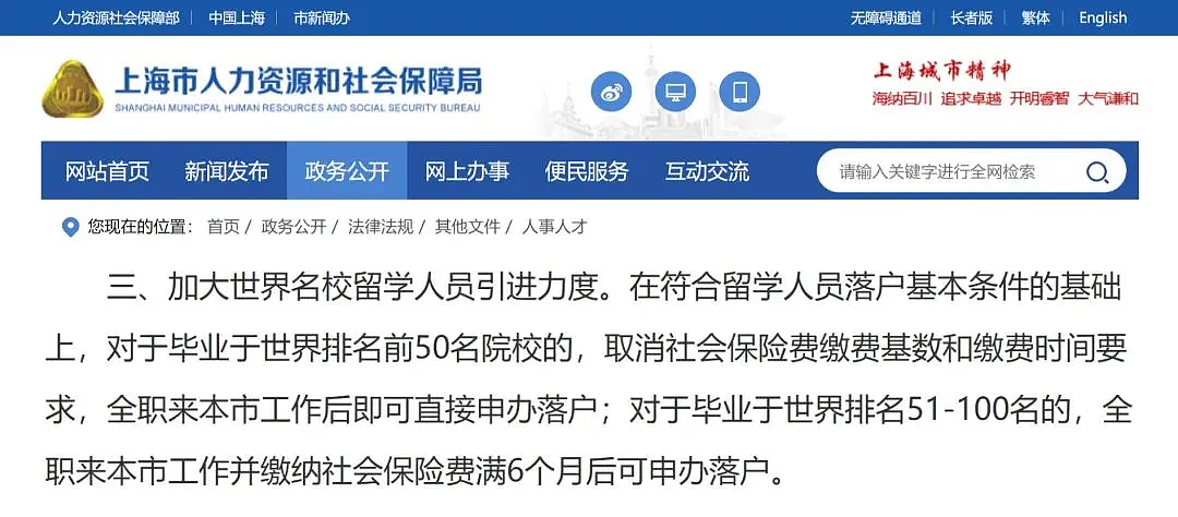 惊了！QS2026公布后，澳洲大学将被中国学生挤爆，迎来史上新高（组图） - 12