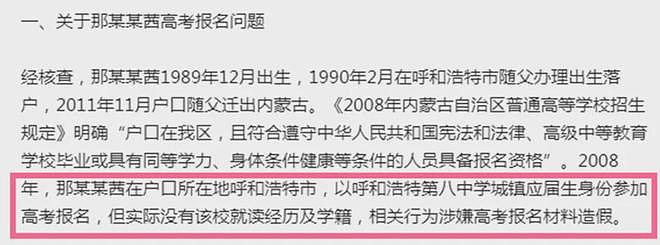 那尔那茜事件，吴京稳住了！听他说完，终于明白《镖人》为何不慌（组图） - 3