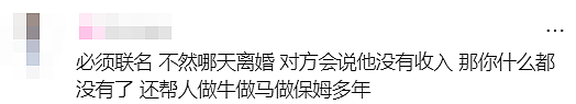 华人妈妈求助!“来澳十多年,全职带娃,丈夫连存款都不告诉我...”(组图) - 11