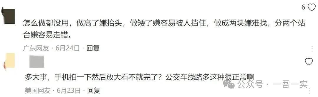 “通天站牌”?佛山3米高公交牌惹争议,乘客仰头90°才能看清!网友:颈椎病都好了(组图) - 11