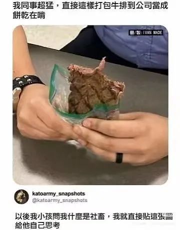 【爆笑】男领导给我三个荔枝是暗示我当3吗？网友：是让你三天内离职（组图） - 24