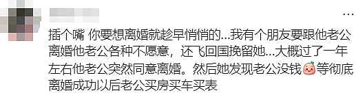 华人妈妈求助!“来澳十多年,全职带娃,丈夫连存款都不告诉我...”(组图) - 18