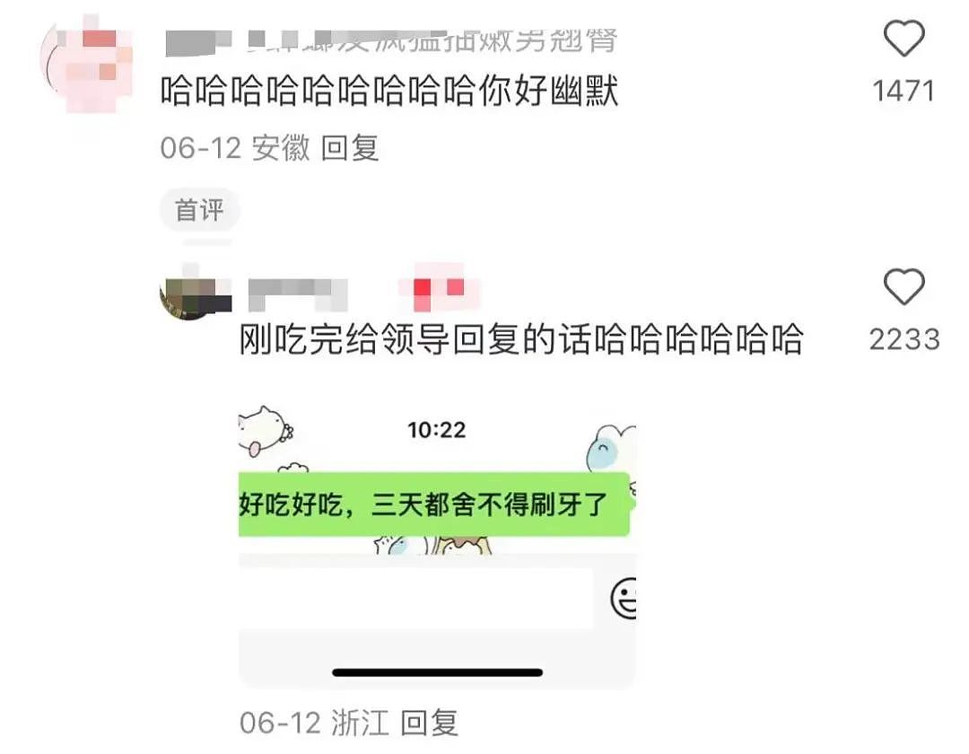 【爆笑】男领导给我三个荔枝是暗示我当3吗？网友：是让你三天内离职（组图） - 5