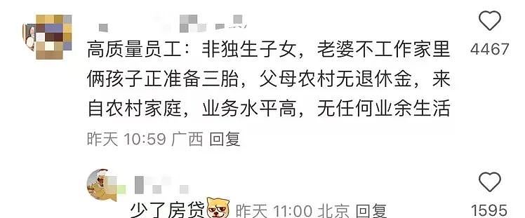 【爆笑】男领导给我三个荔枝是暗示我当3吗？网友：是让你三天内离职（组图） - 30