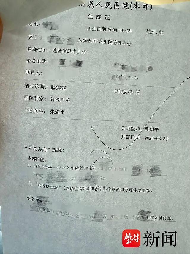 女孩景区蹦极撞成脑震荡:以为脸上是眼泪,一摸是血(组图) - 2