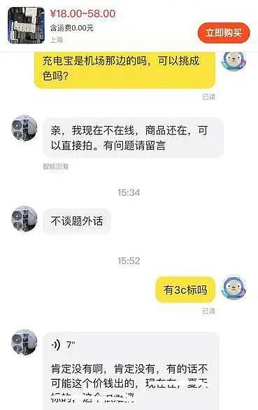 “二手平台竟然论斤卖？！”机场拦截的充电宝，到底去哪儿了？相关各方回应（组图） - 2