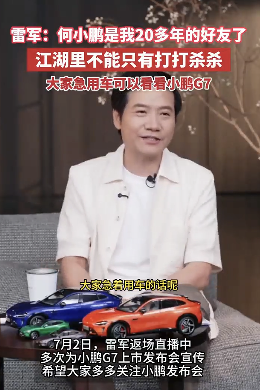 车企集体“截胡”爆单的小米YU7,今年车圈最急眼的一次(组图) - 4