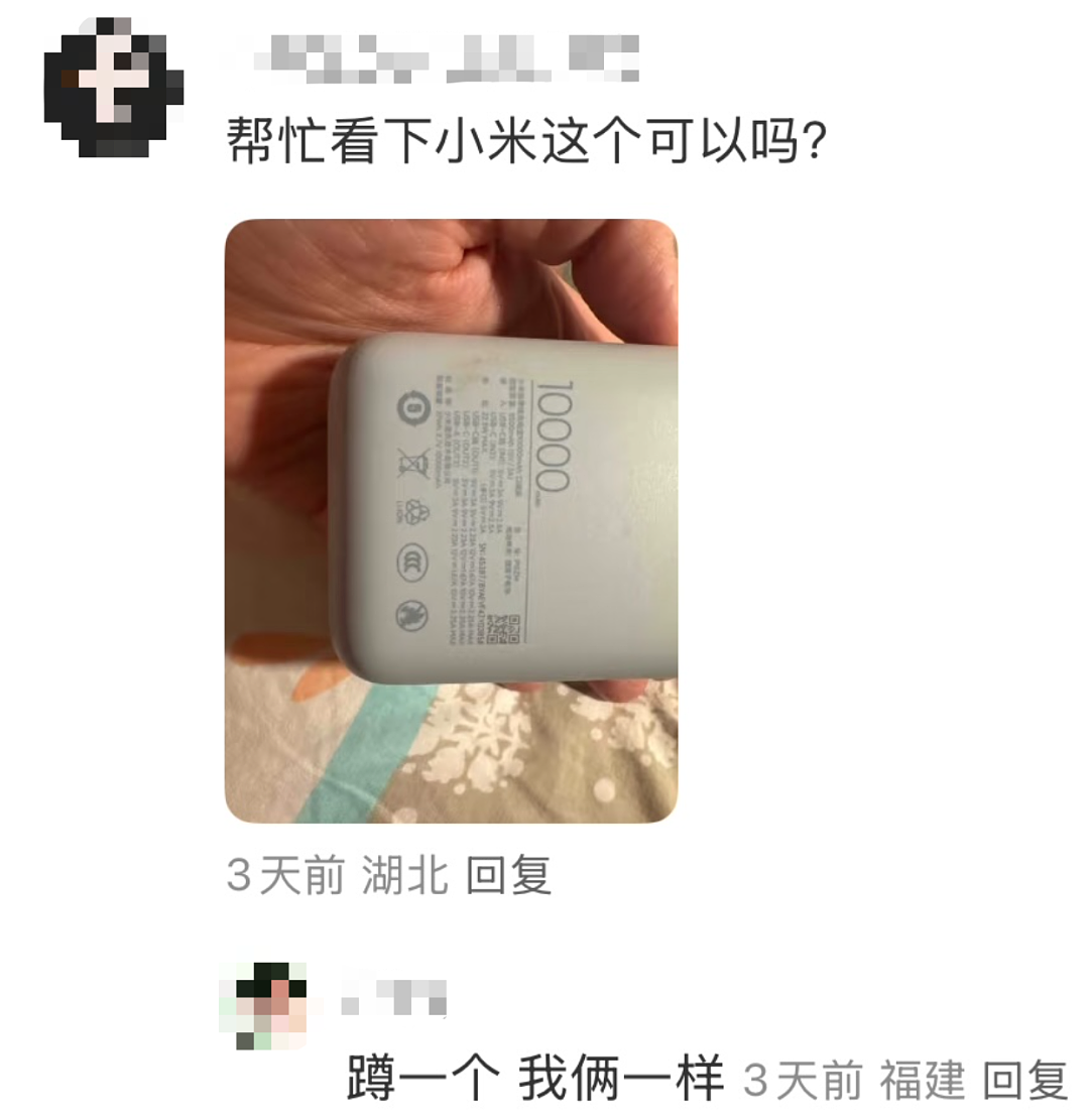 充电宝限飞一事，正在朝着越来越奇怪的方向发展（组图） - 4