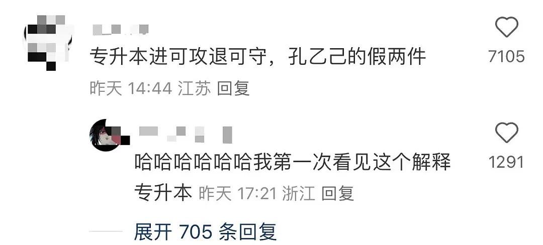 【爆笑】男领导给我三个荔枝是暗示我当3吗？网友：是让你三天内离职（组图） - 15