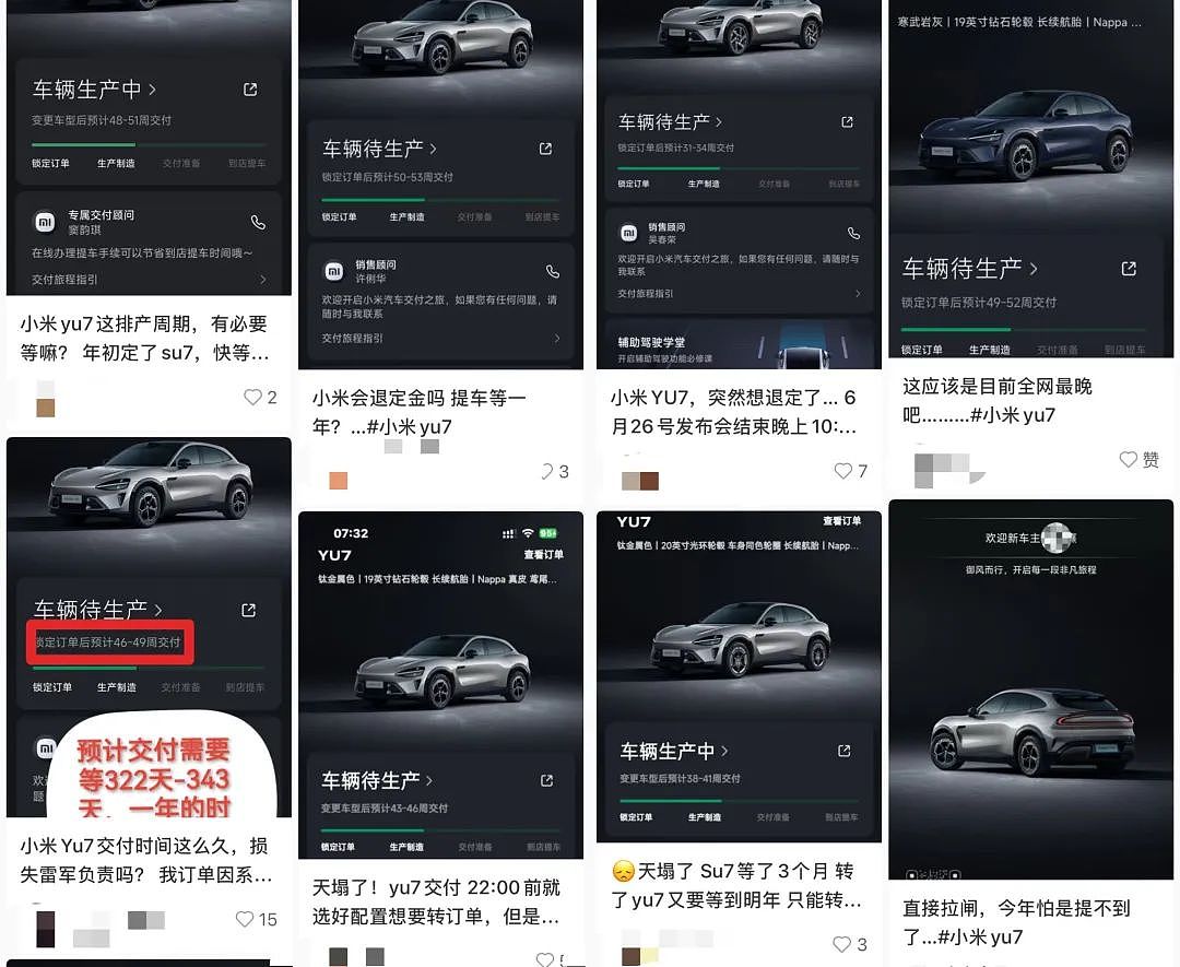 车企集体“截胡”爆单的小米YU7,今年车圈最急眼的一次(组图) - 21