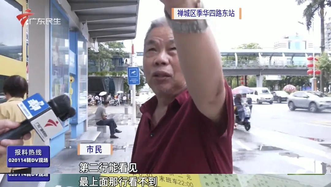 “通天站牌”?佛山3米高公交牌惹争议,乘客仰头90°才能看清!网友:颈椎病都好了(组图) - 4