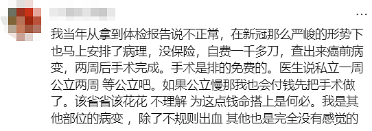 澳洲医生：别拿命去赌！知名公立医院惊爆丑闻…（组图） - 25