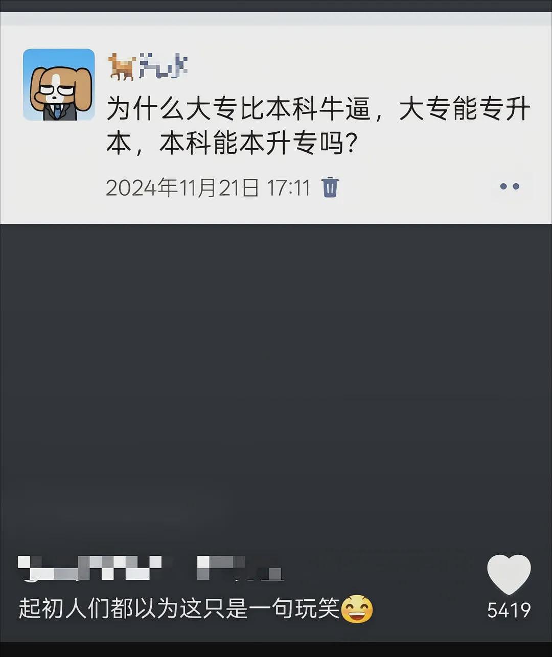 找不到工作的本科生，正在努力考大专（组图） - 8