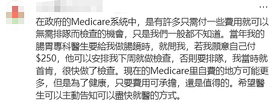澳洲医生：别拿命去赌！知名公立医院惊爆丑闻…（组图） - 23
