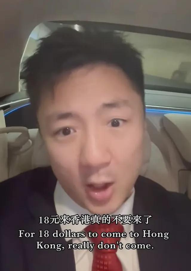 香港富四代称“只花18块的内地穷鬼别来旅游”,评论区一片叫好(视频/组图) - 4