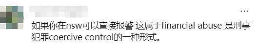 华人妈妈求助!“来澳十多年,全职带娃,丈夫连存款都不告诉我...”(组图) - 9