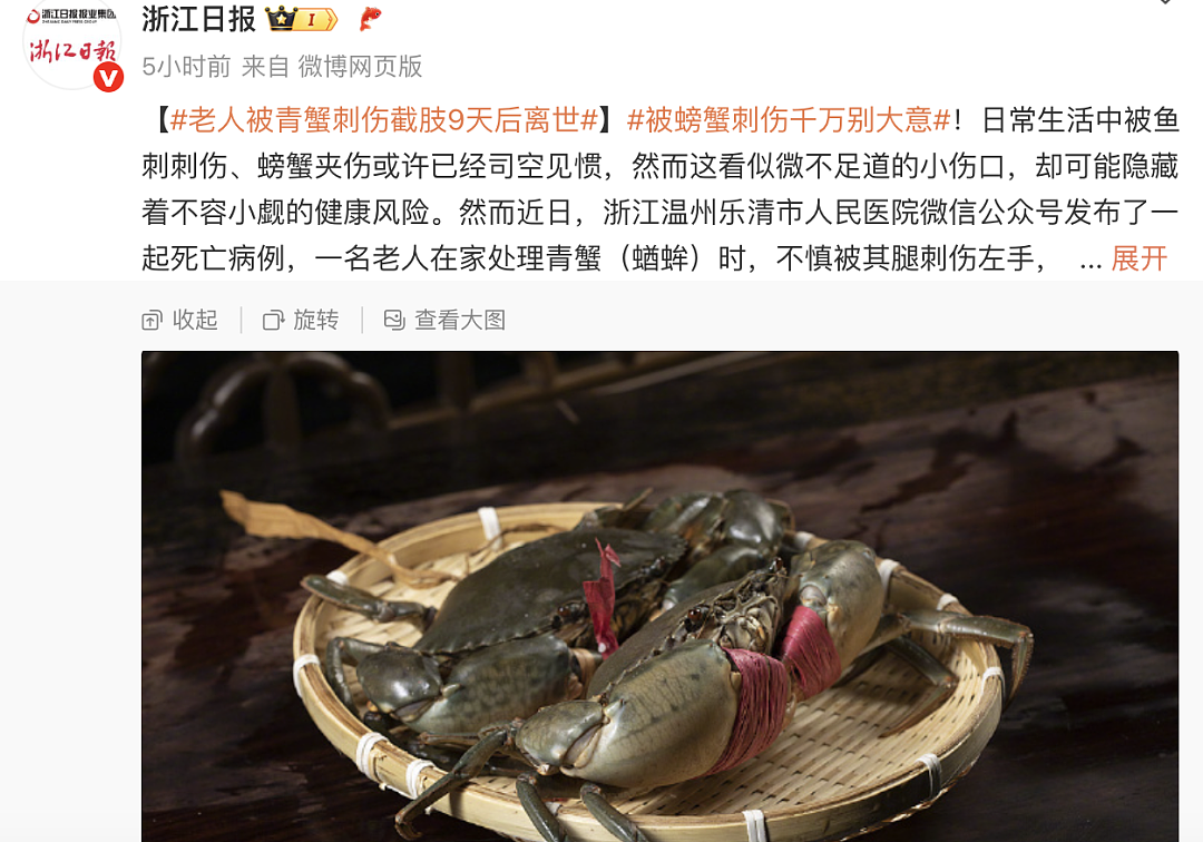 浙江男子从受伤到离世仅9天！起初伤口才米粒大，医生：进展比台风还快（组图） - 1