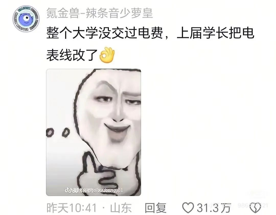 【爆笑】男领导给我三个荔枝是暗示我当3吗？网友：是让你三天内离职（组图） - 59
