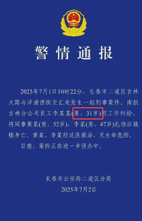 南航1死4伤后续：妻子是空姐太漂亮，发长文曝内情，网友炸锅（组图） - 2