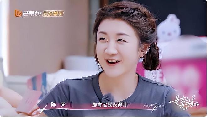 31岁陈梦退出世界排名,被妈妈嫌弃“没心没肺”,她躺平了?(组图) - 1