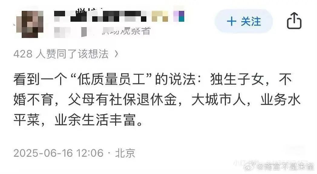 【爆笑】男领导给我三个荔枝是暗示我当3吗？网友：是让你三天内离职（组图） - 29
