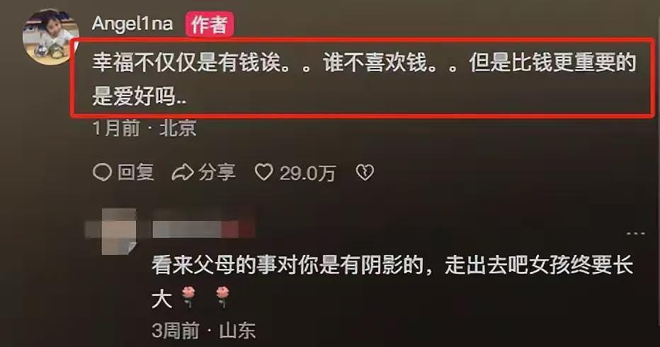 从综艺萌娃到抑郁少女？她的心理抑郁状态明显（组图） - 2