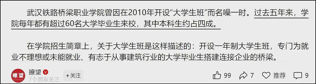 找不到工作的本科生，正在努力考大专（组图） - 7