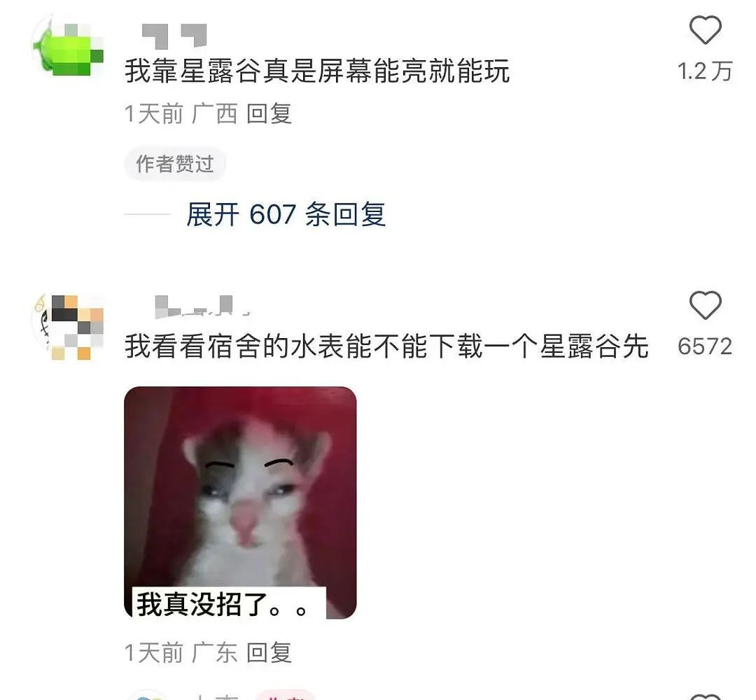 【爆笑】男领导给我三个荔枝是暗示我当3吗？网友：是让你三天内离职（组图） - 32