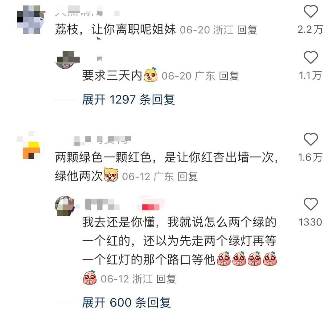 【爆笑】男领导给我三个荔枝是暗示我当3吗？网友：是让你三天内离职（组图） - 4