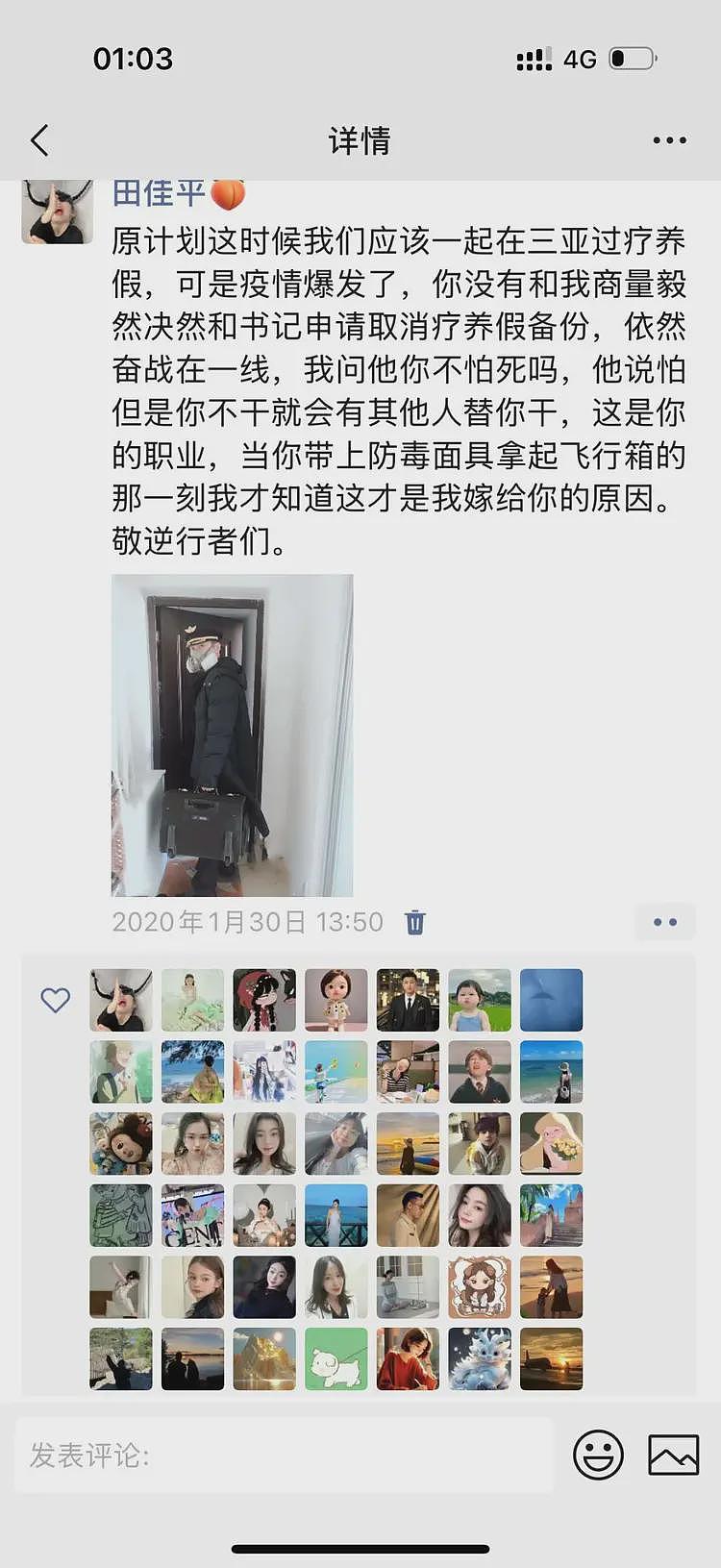 南航1死4伤后续：妻子是空姐太漂亮，发长文曝内情，网友炸锅（组图） - 6