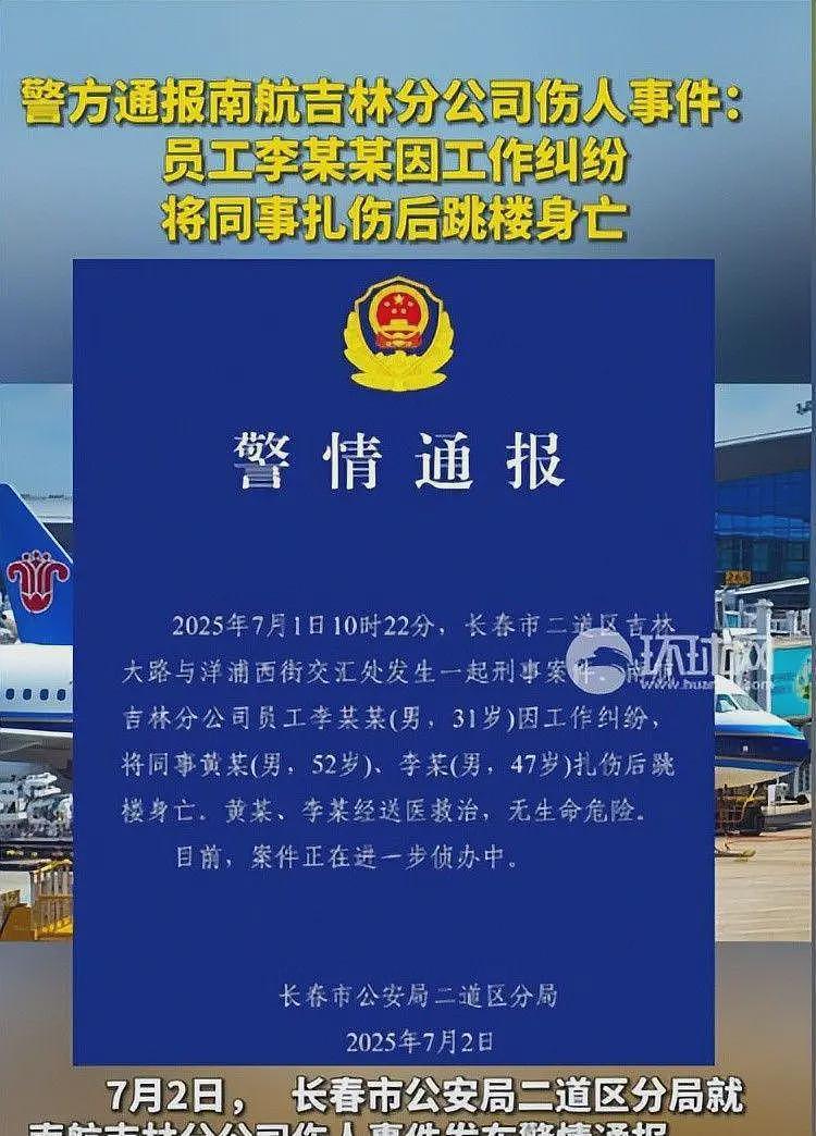 南航机长跳楼自杀真相：人情世故让10年努力清零，几十位好友发声（组图） - 2