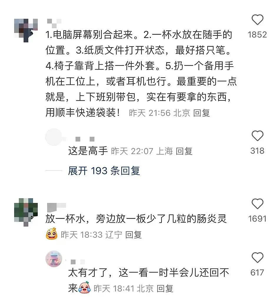 【爆笑】男领导给我三个荔枝是暗示我当3吗？网友：是让你三天内离职（组图） - 38