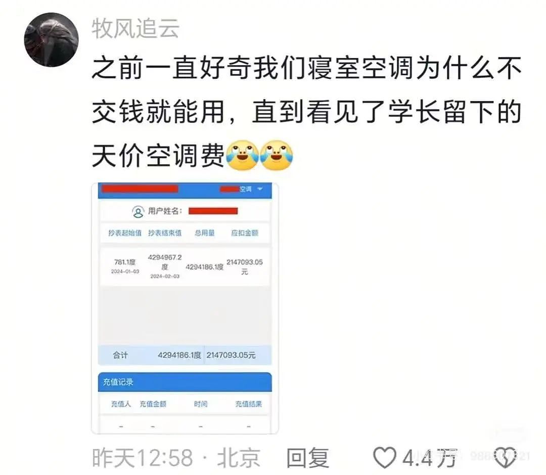 【爆笑】男领导给我三个荔枝是暗示我当3吗？网友：是让你三天内离职（组图） - 62