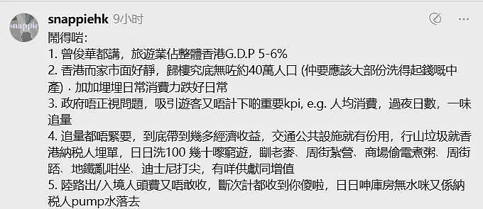 香港富四代称“只花18块的内地穷鬼别来旅游”,评论区一片叫好(视频/组图) - 10