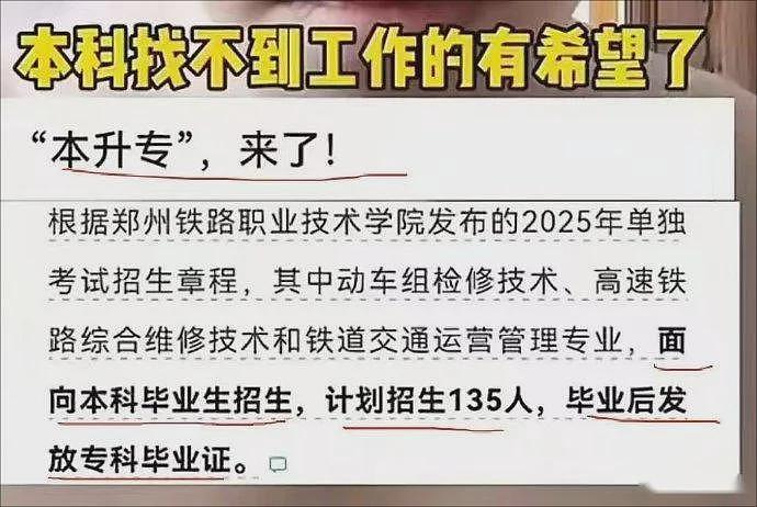 找不到工作的本科生，正在努力考大专（组图） - 2