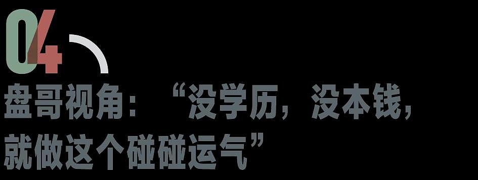 一个电诈“杀猪盘哥”决定坦白:我才18,怎么...(组图) - 10