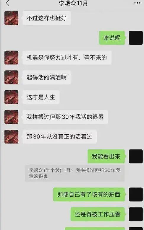 南航机长跳楼自杀真相：人情世故让10年努力清零，几十位好友发声（组图） - 16