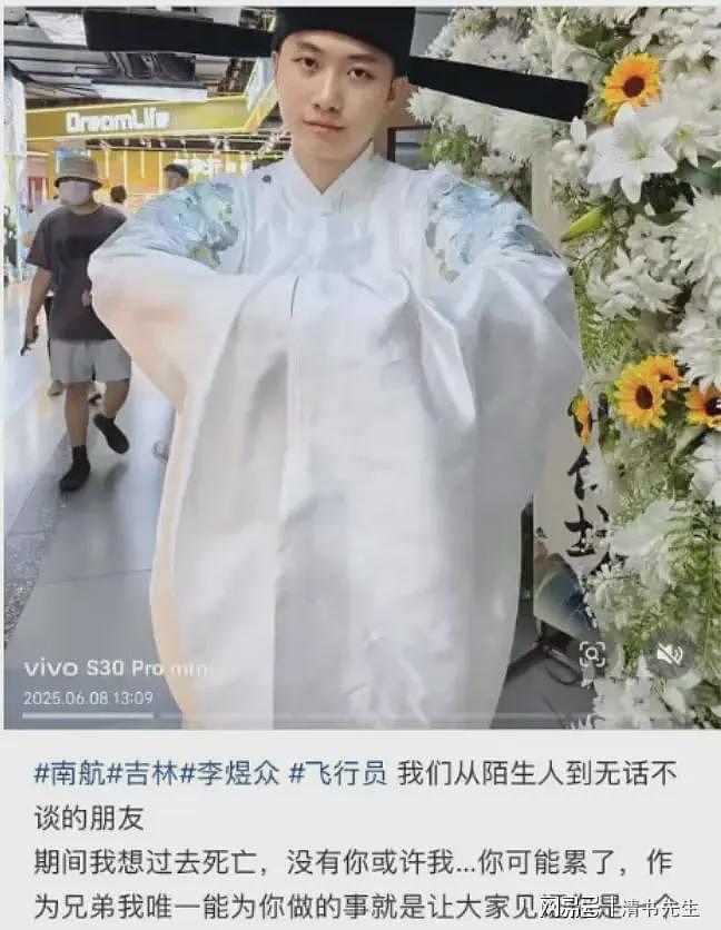 南航机长伤人跳楼事件的内幕,似乎被网友扒出来了...(组图) - 7