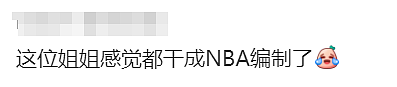 山西杂技大姨硬控NBA球场30年！身价不菲地位比肩詹姆斯？网友：她值得进名人堂！（组图） - 18