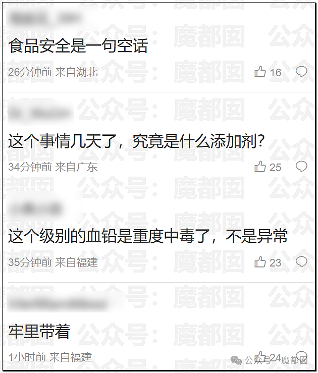 甘肃幼儿园发生集体铅中毒，19名儿童住院！疑用工业级原料制作食物，评论区炸锅（视频/组图） - 18