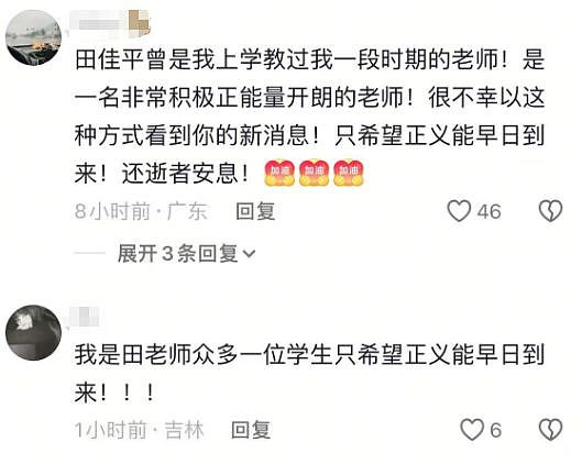 南航坠楼机长妻子发长文讲述事件经过,讨要真相!怀疑丈夫是被人推下楼(组图) - 11