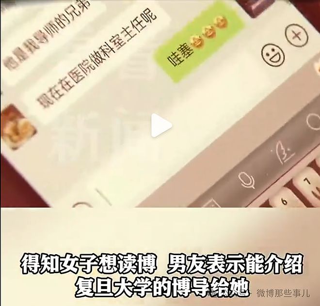 大专男分饰多角骗惨上海女硕士,榨干 96 万后,连卵子都不放过!(组图) - 2