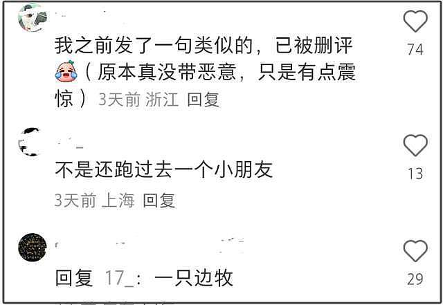 李小璐有二胎了？家中出现婴儿椅和小男孩，疑似删除网友质疑评论（组图） - 10
