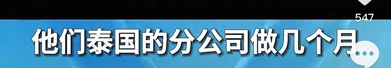 25岁广州模特赴泰务工、被拐至缅甸,失联20天!(组图) - 60